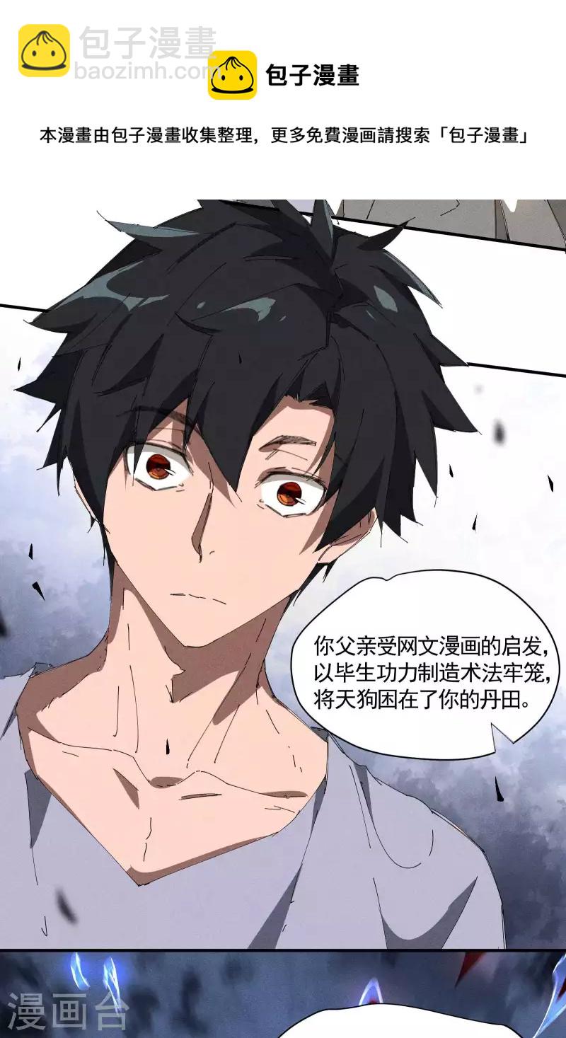 第34话 不能说的事(1/2)-第38话