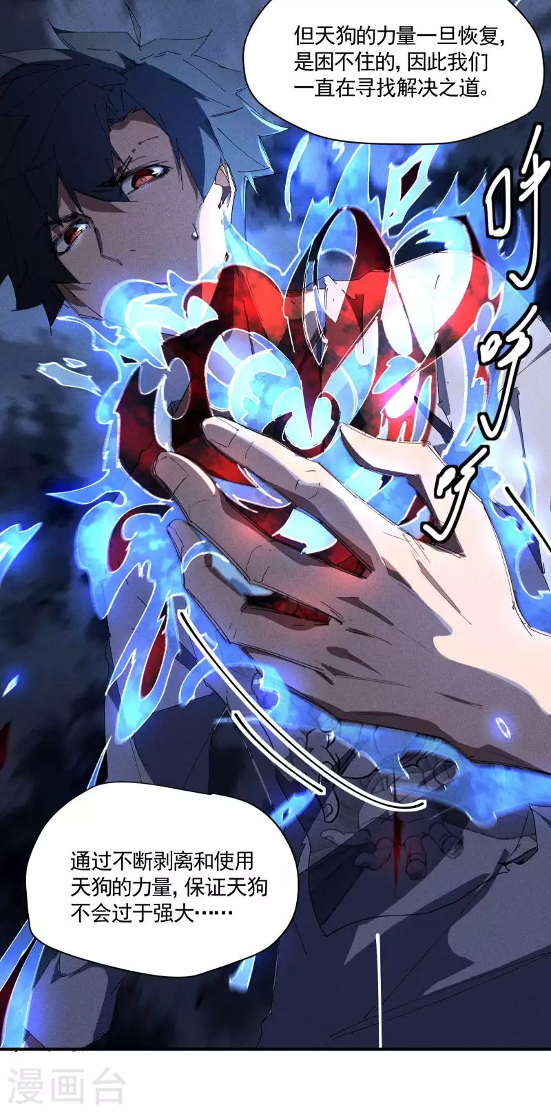 第34话 不能说的事(1/2)-第38话