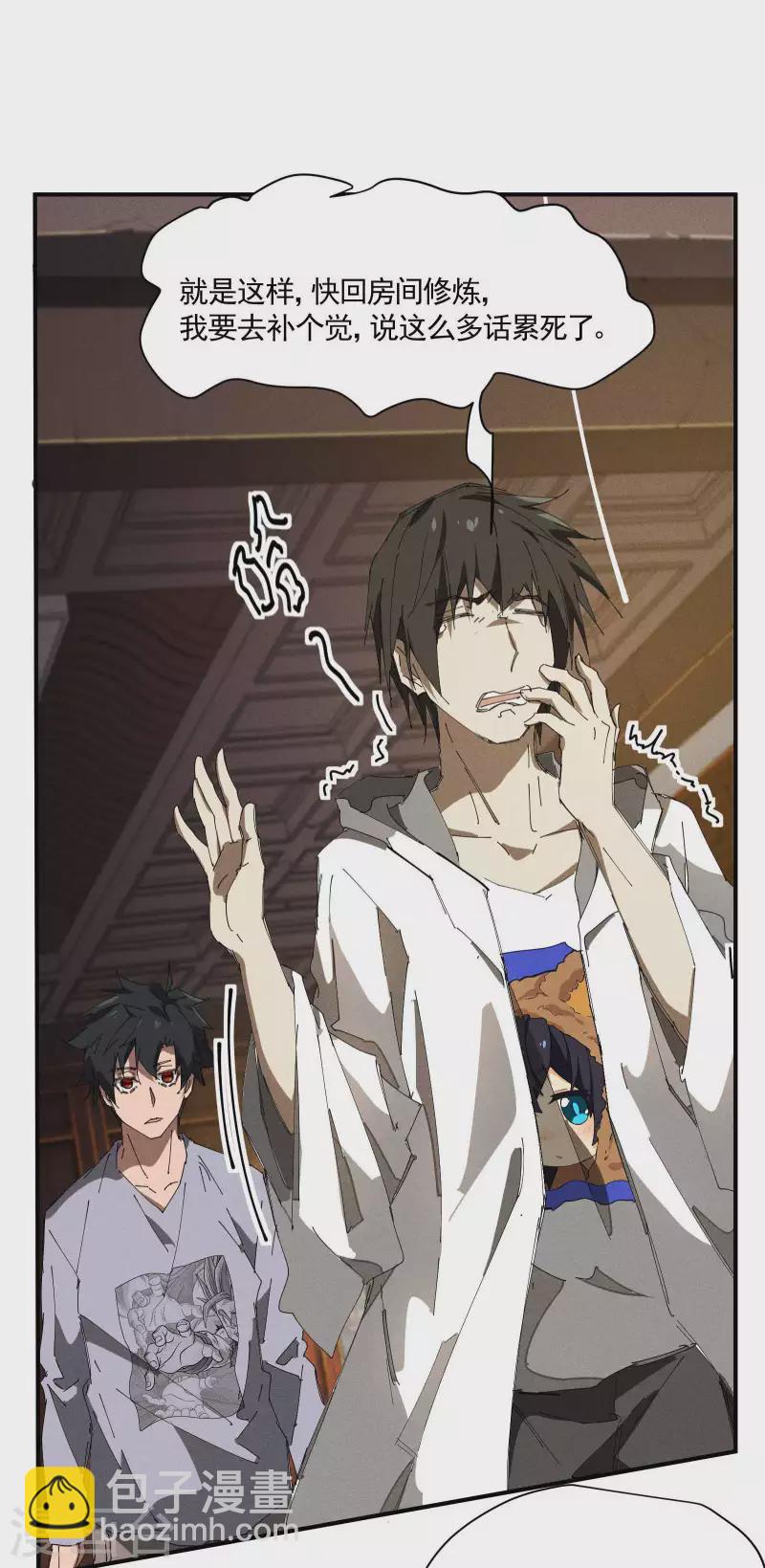 第34话 不能说的事(1/2)-第38话