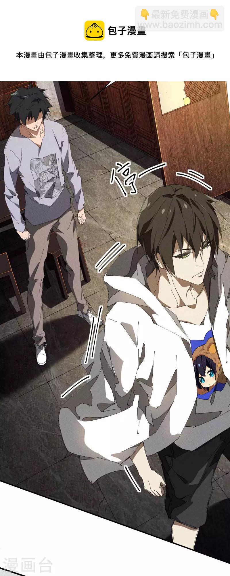 第34话 不能说的事(1/2)-第38话