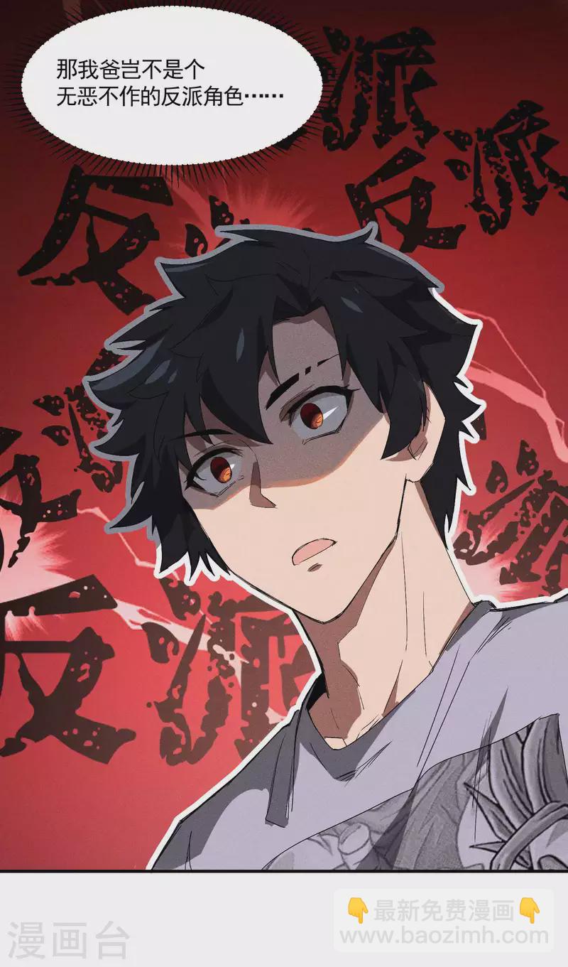 第34话 不能说的事(1/2)-第38话