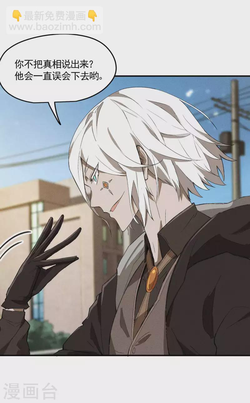 第34话 不能说的事(1/2)-第38话