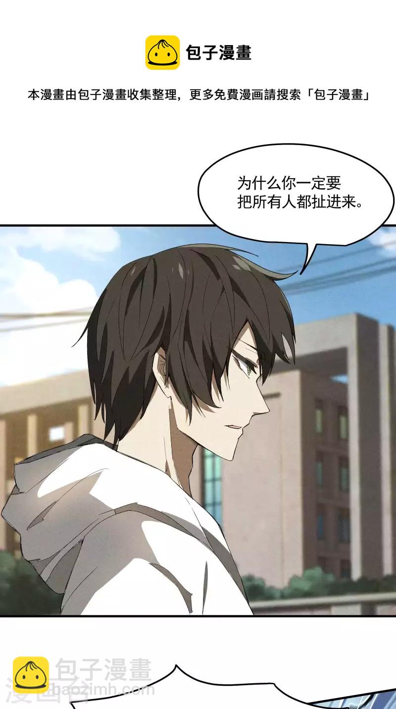 第34话 不能说的事(1/2)-第38话