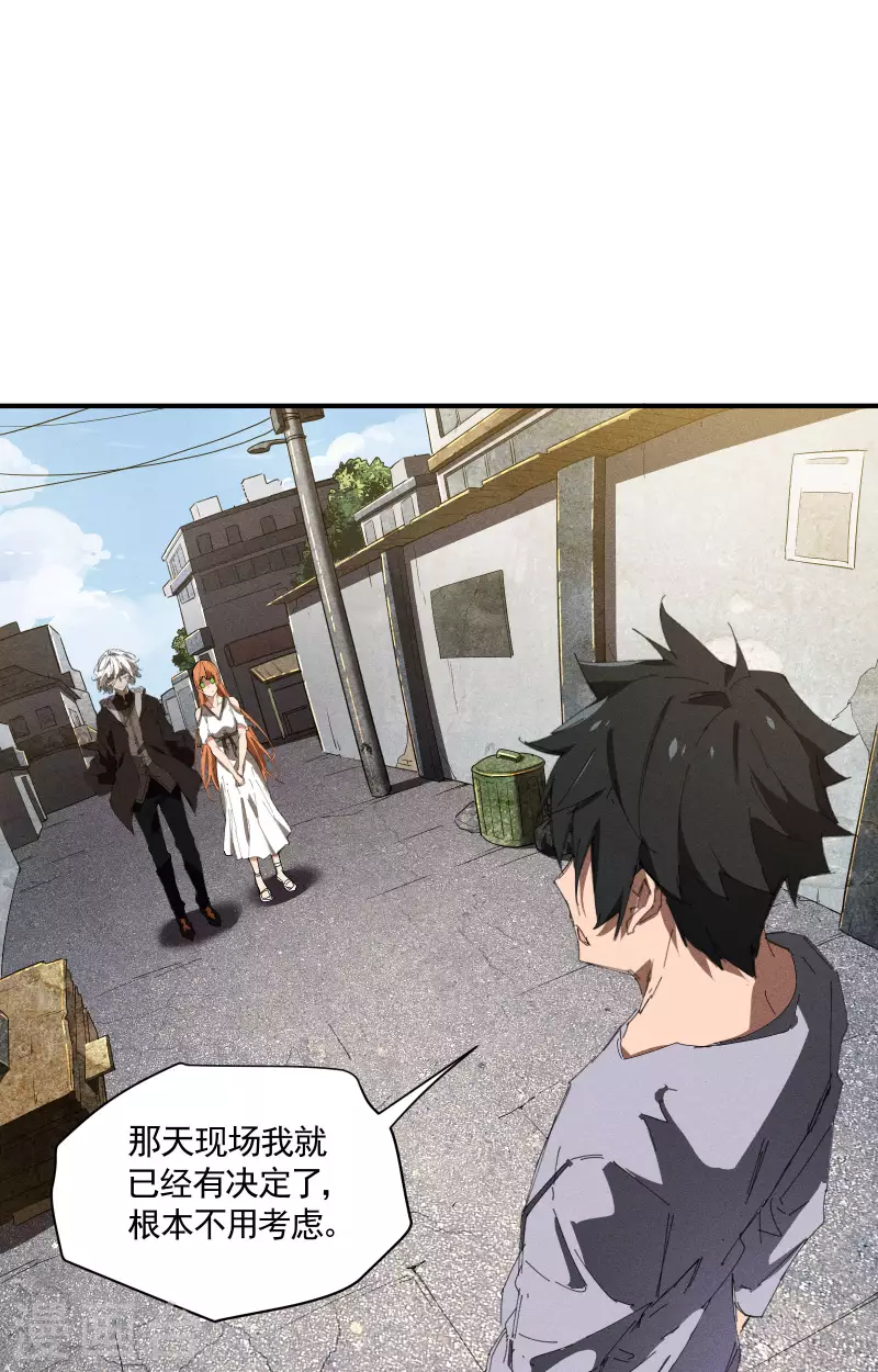 第36话 术士无人权(1/2)-第40话