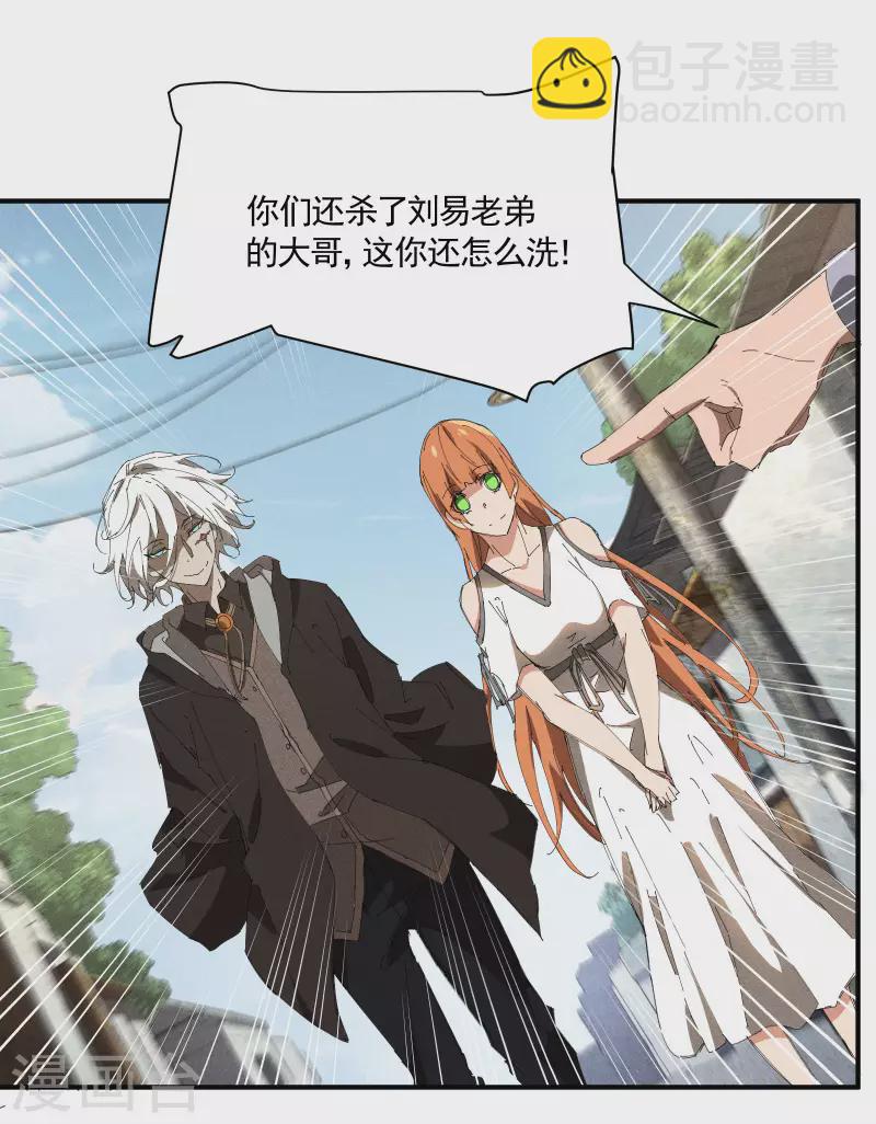 第36话 术士无人权(1/2)-第40话