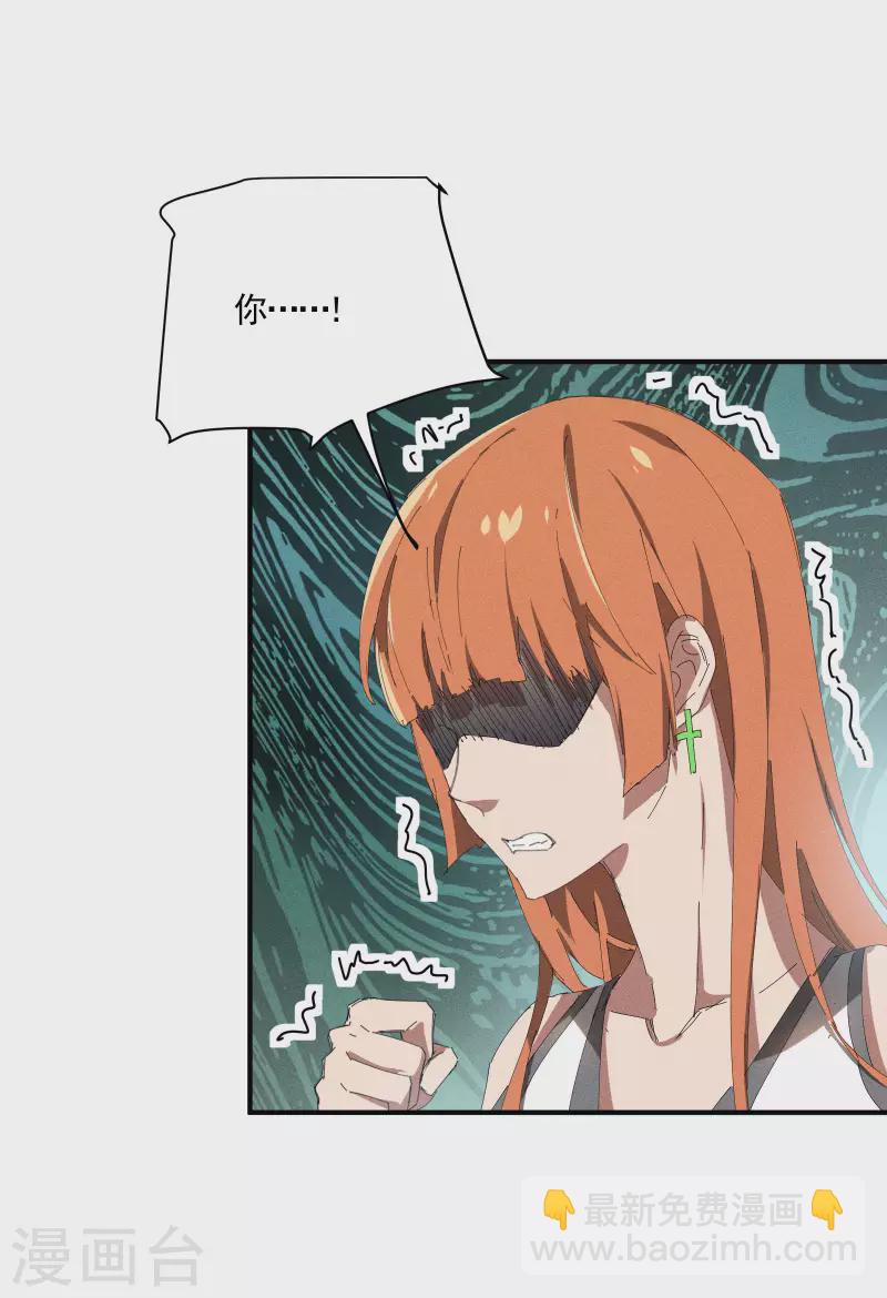 第36话 术士无人权(1/2)-第40话