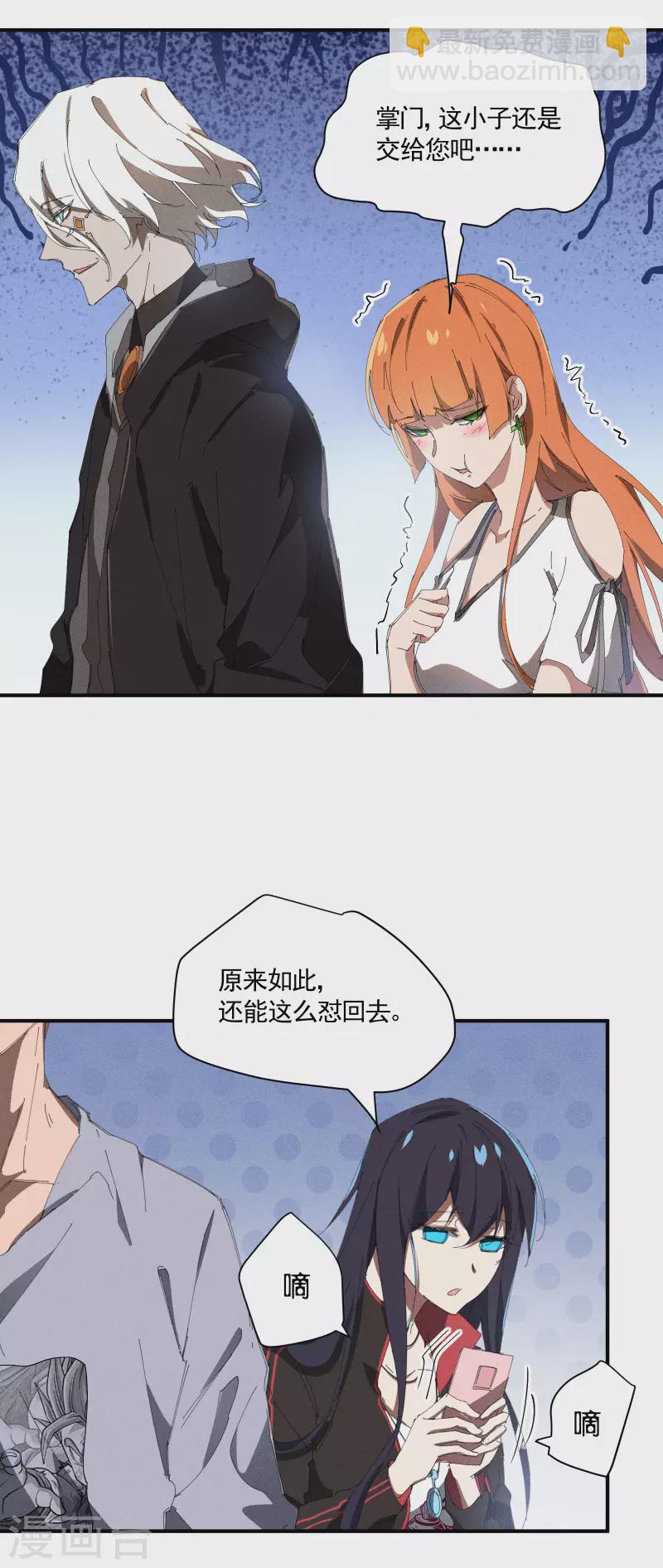 第36话 术士无人权(1/2)-第40话