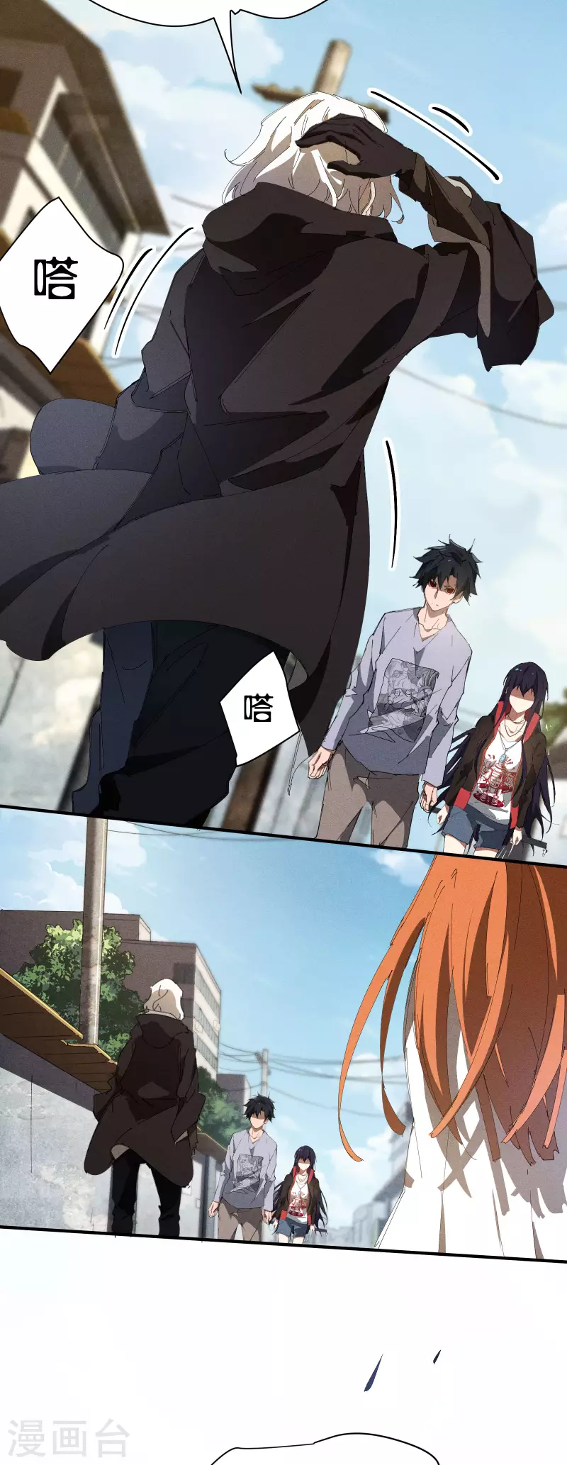 第36话 术士无人权(1/2)-第40话