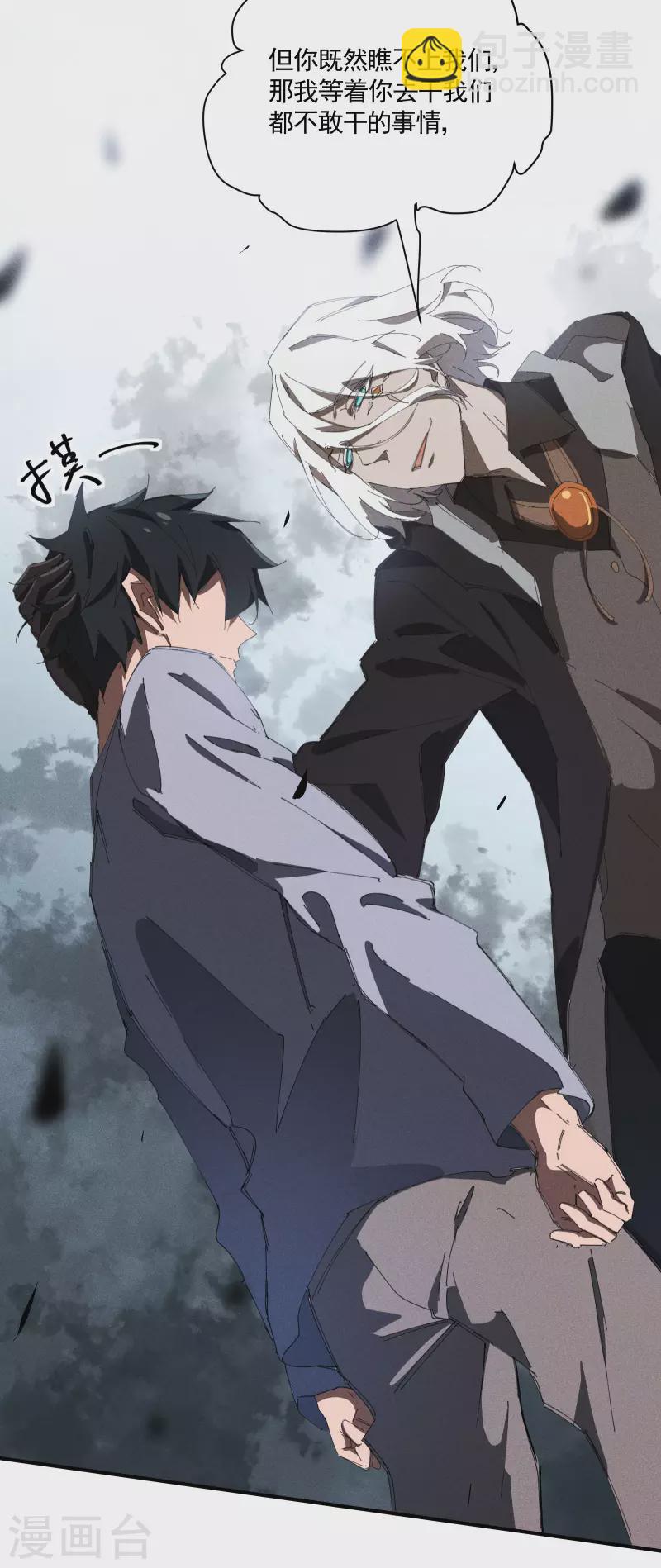 第36话 术士无人权(1/2)-第40话