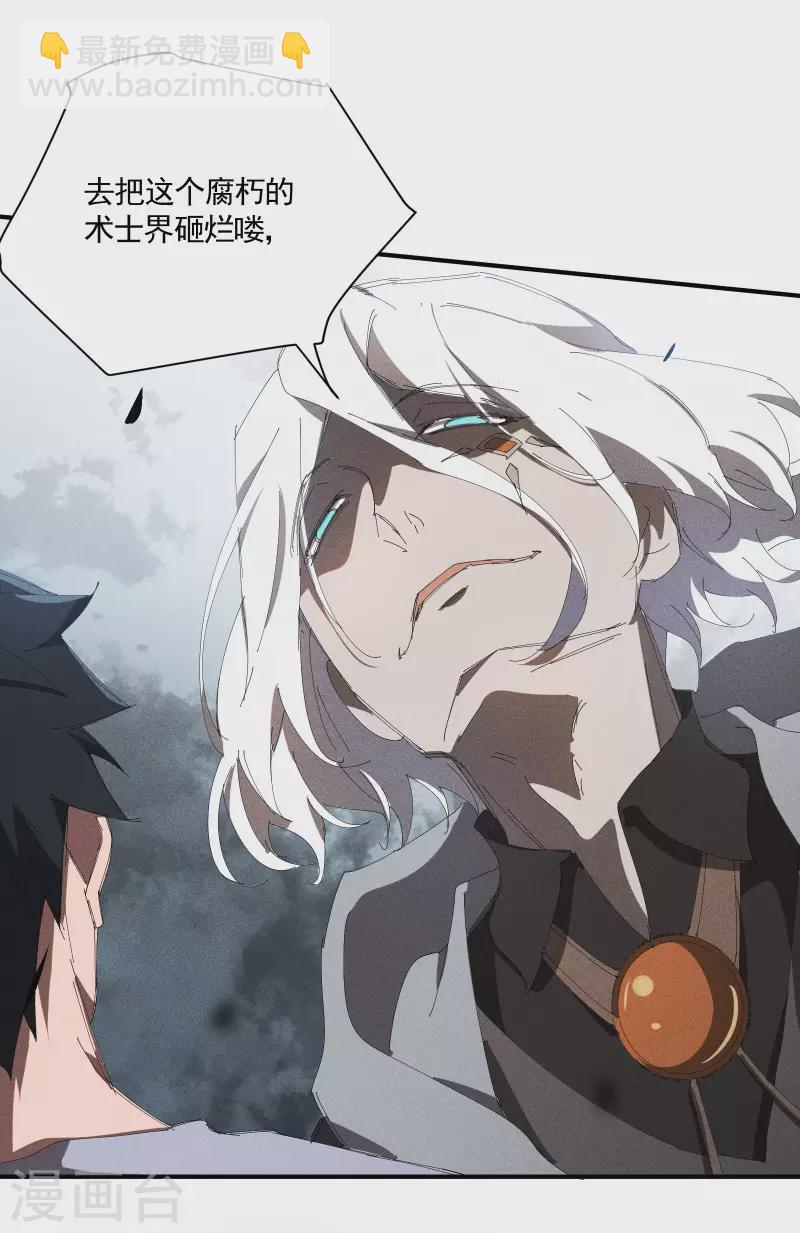 第36话 术士无人权(1/2)-第40话