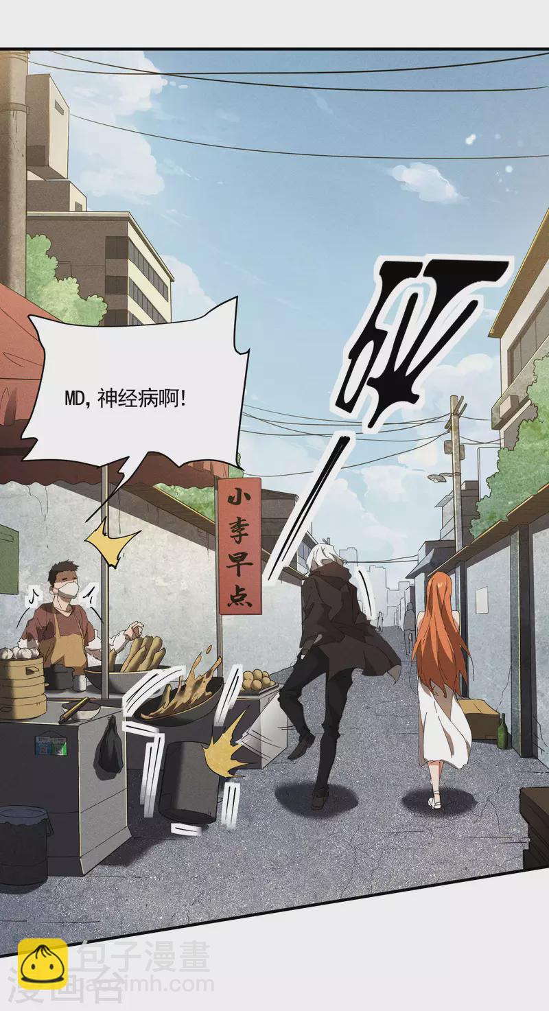 第36话 术士无人权(1/2)-第40话