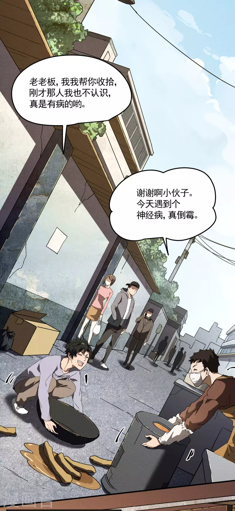 第36话 术士无人权(1/2)-第40话