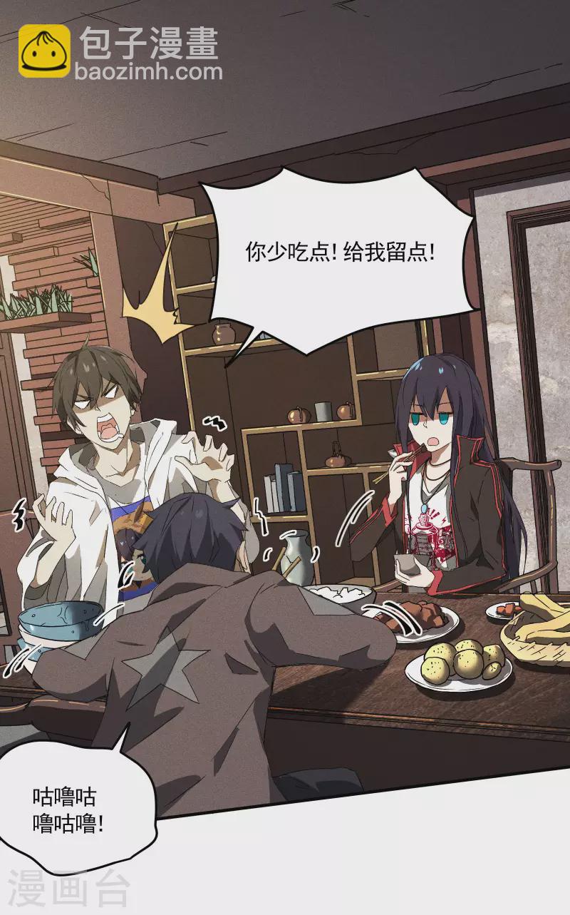 第36话 术士无人权(1/2)-第40话