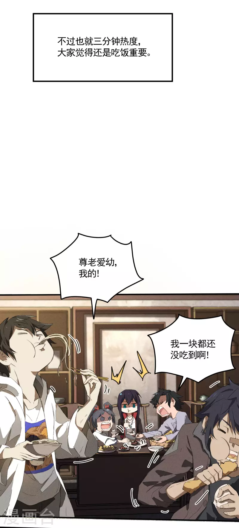 第36话 术士无人权(1/2)-第40话