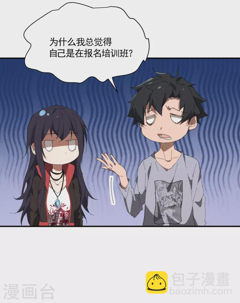 第36话 术士无人权(1/2)-第40话