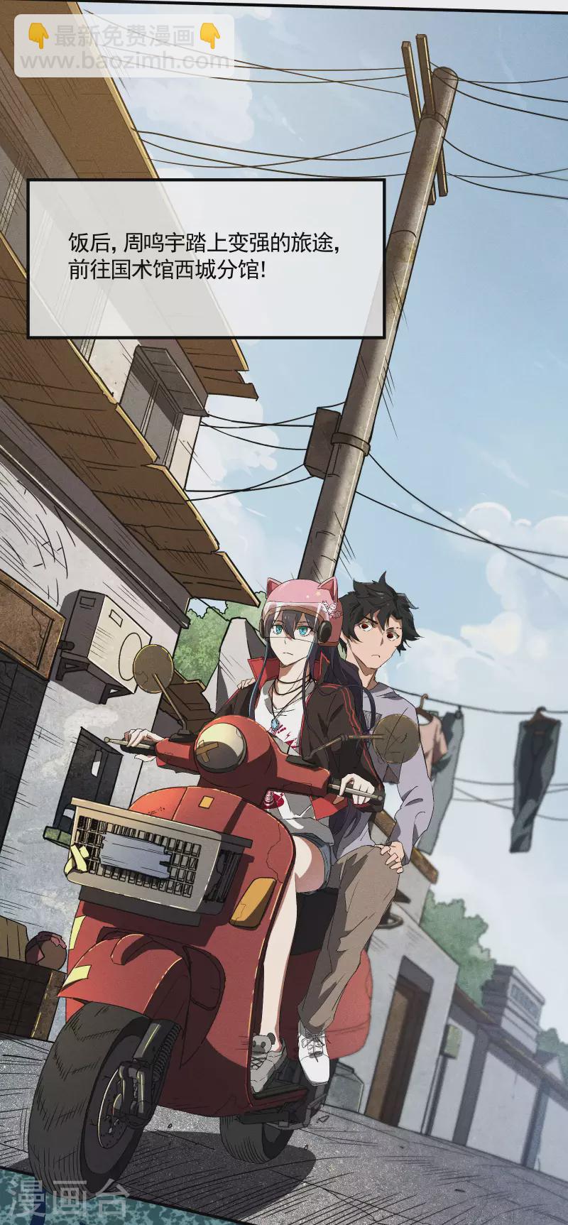 第36话 术士无人权(1/2)-第40话