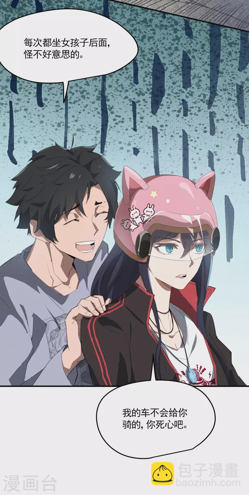 第36话 术士无人权(1/2)-第40话