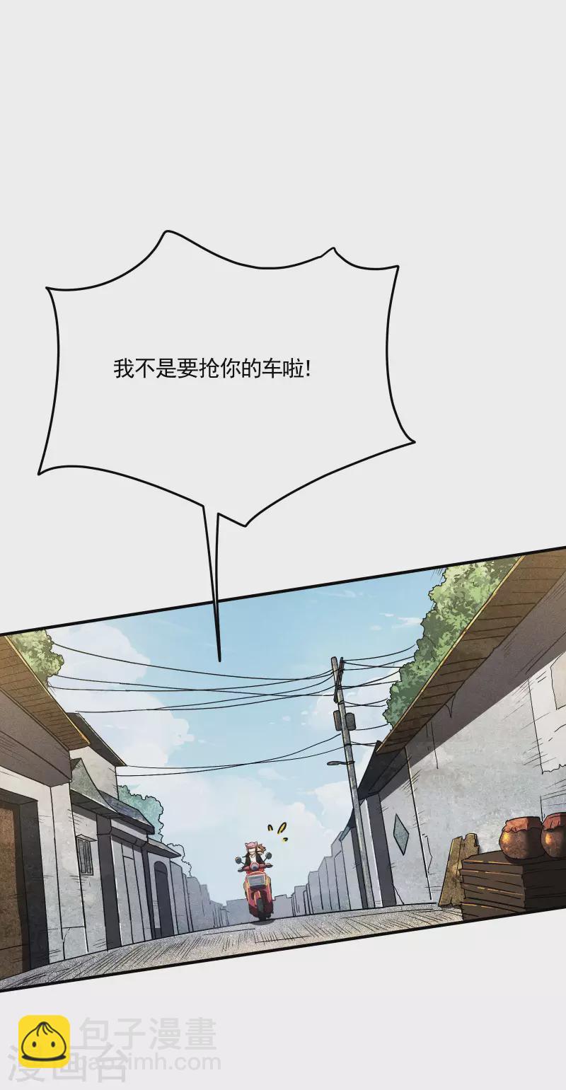 第36话 术士无人权(1/2)-第40话