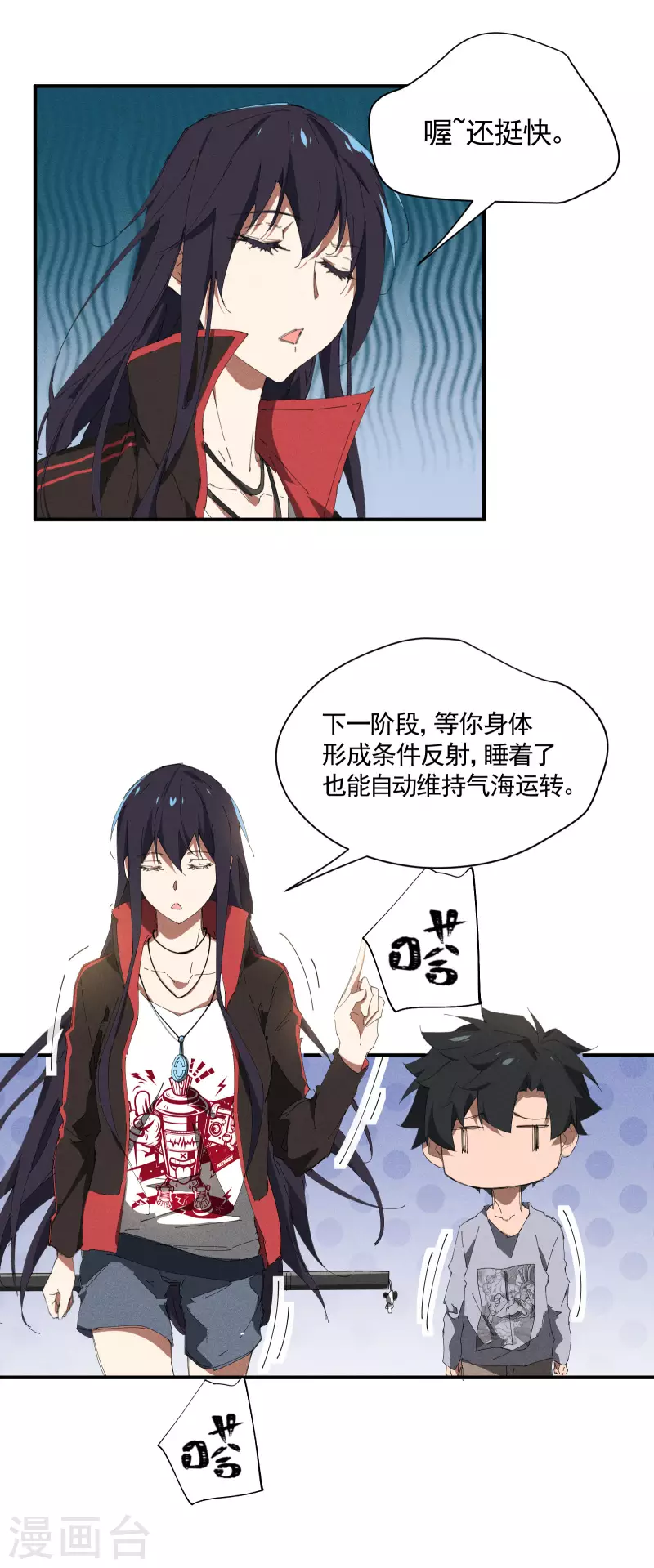 第36话 术士无人权(1/2)-第40话