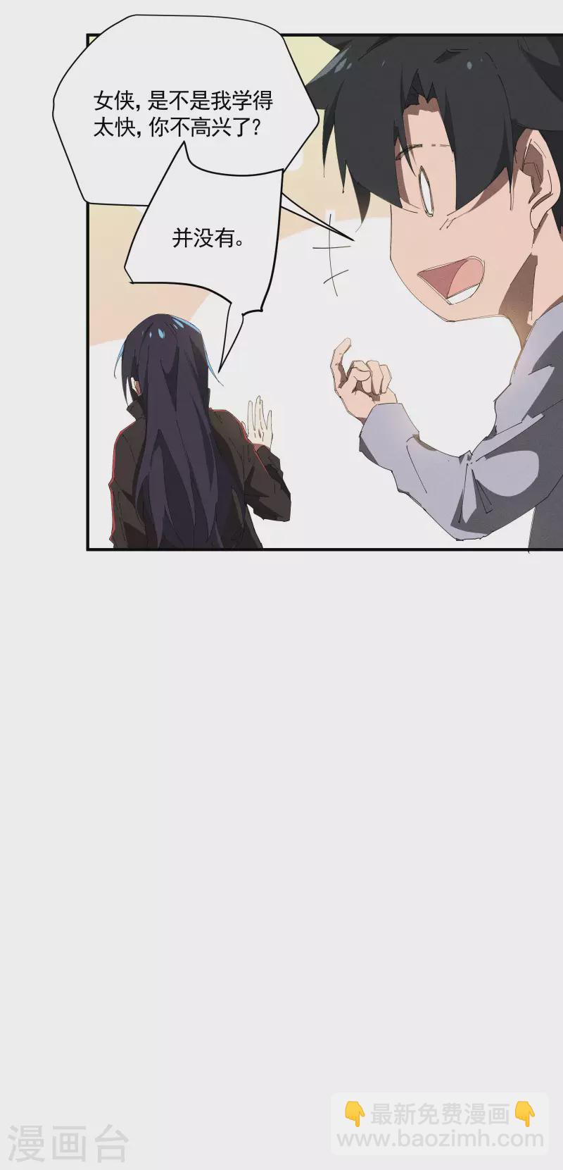 第36话 术士无人权(1/2)-第40话