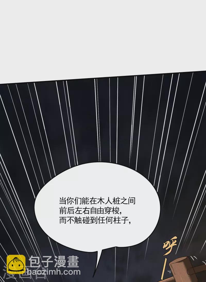 第38话 身法训练(1/2)-第42话