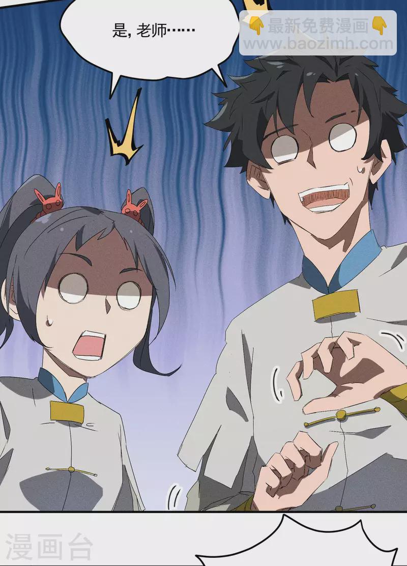 第38话 身法训练(1/2)-第42话