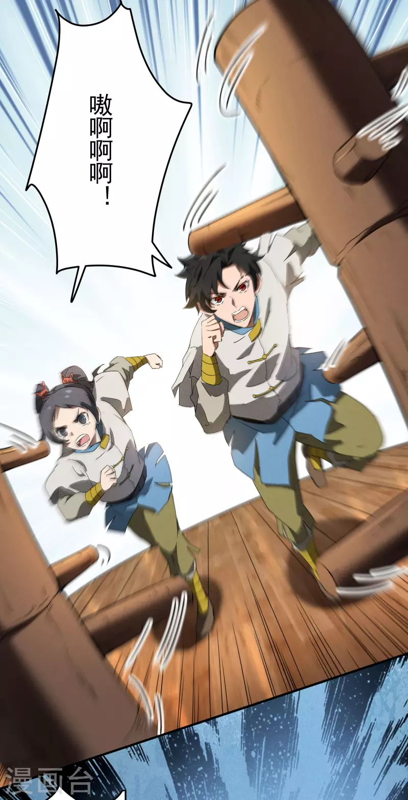 第38话 身法训练(1/2)-第42话