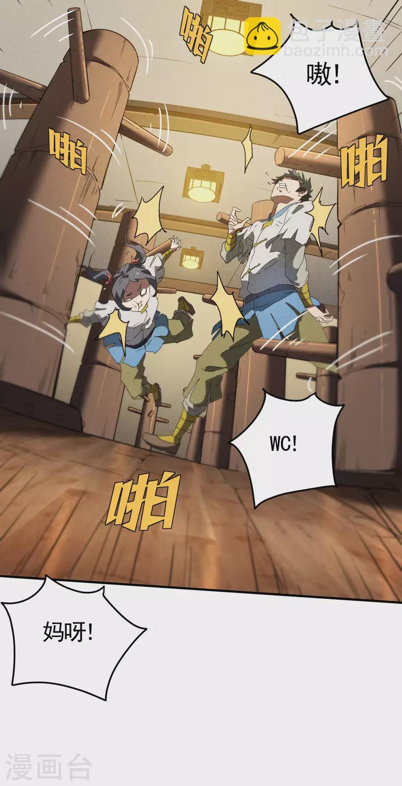 第38话 身法训练(1/2)-第42话