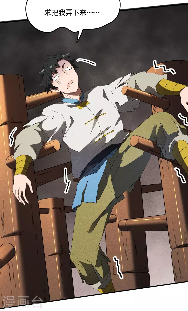 第38话 身法训练(1/2)-第42话