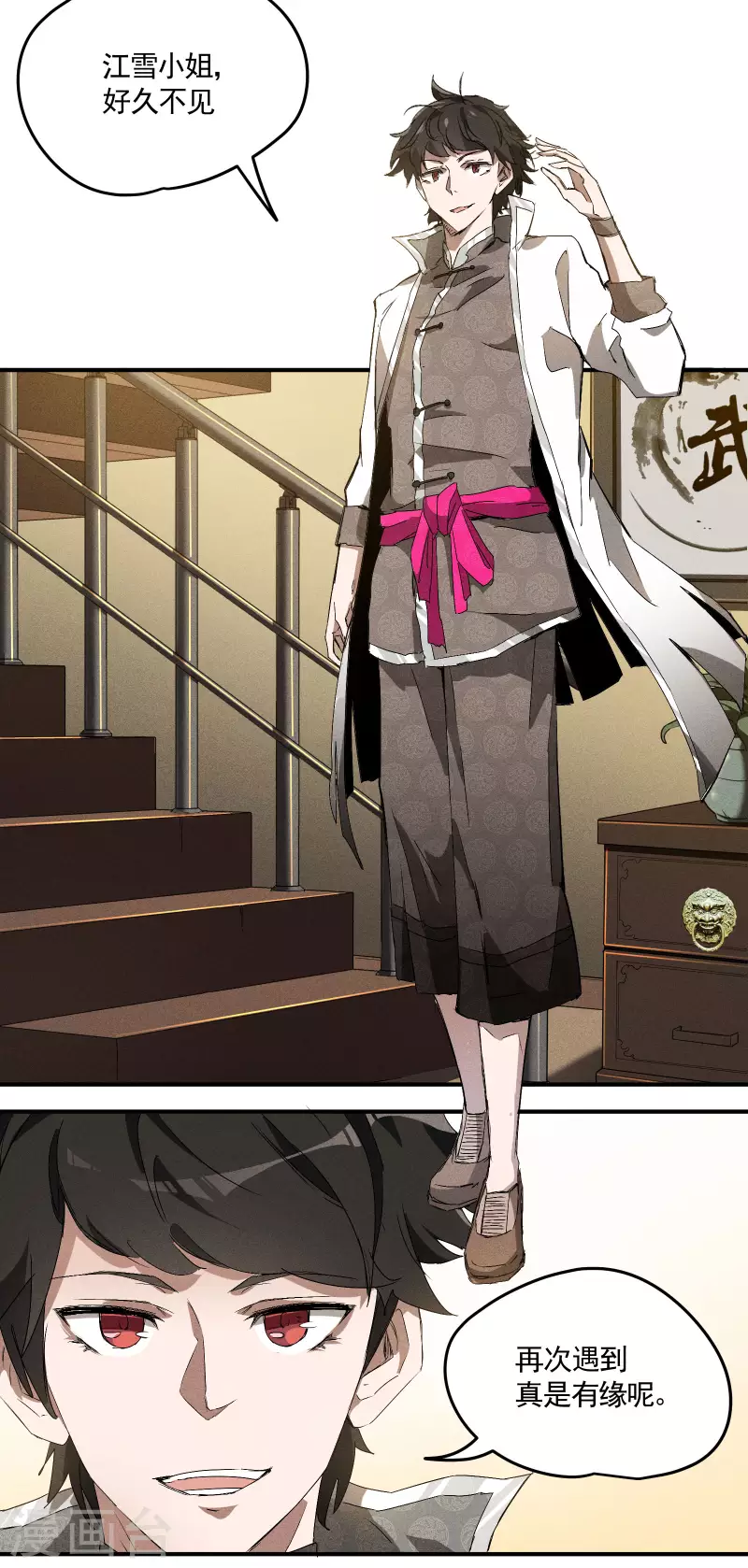 第38话 身法训练(1/2)-第42话