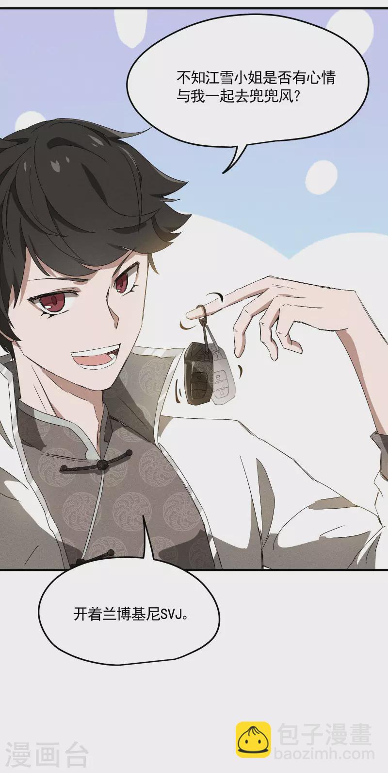 第38话 身法训练(1/2)-第42话