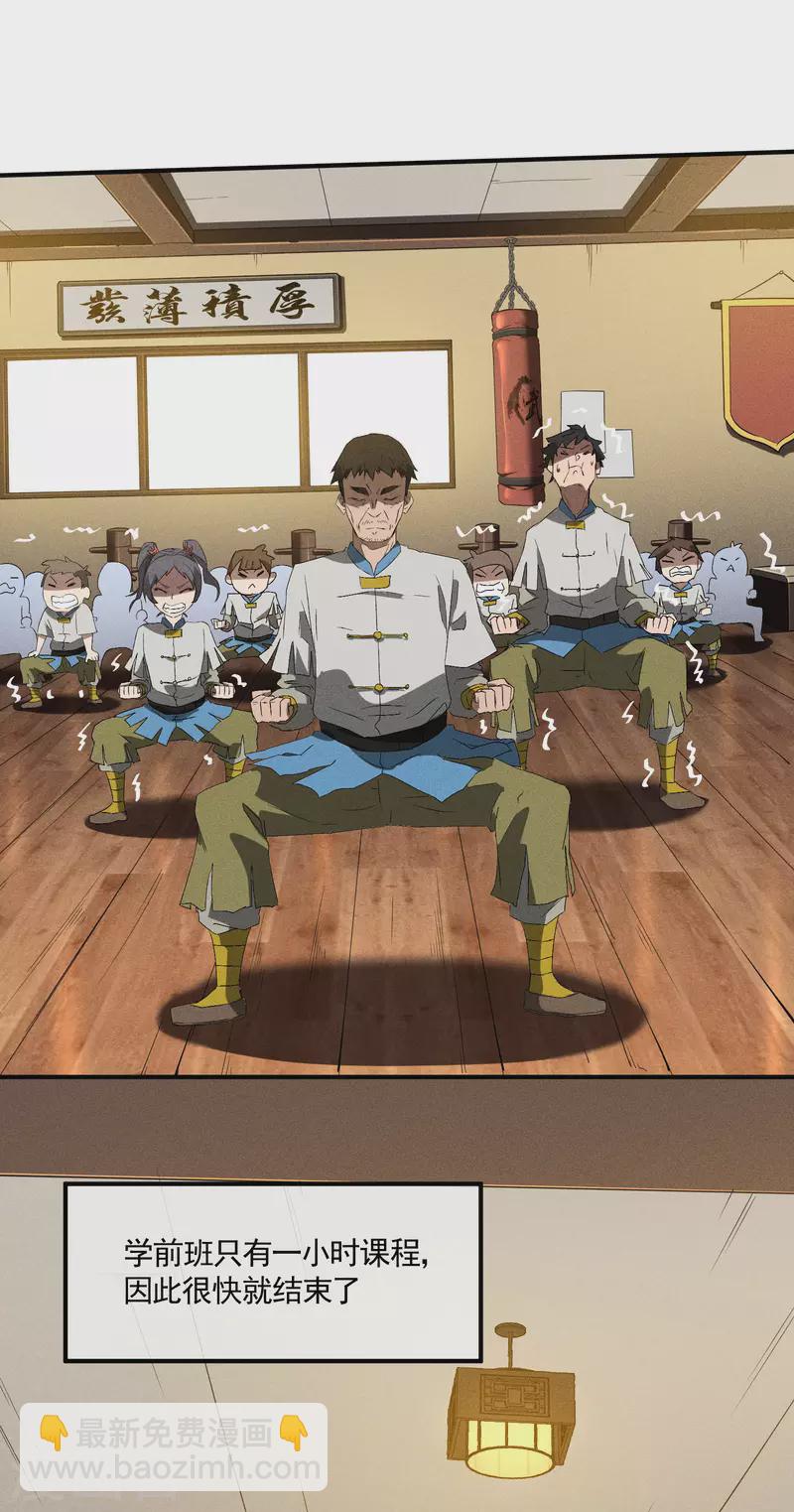 第38话 身法训练(1/2)-第42话