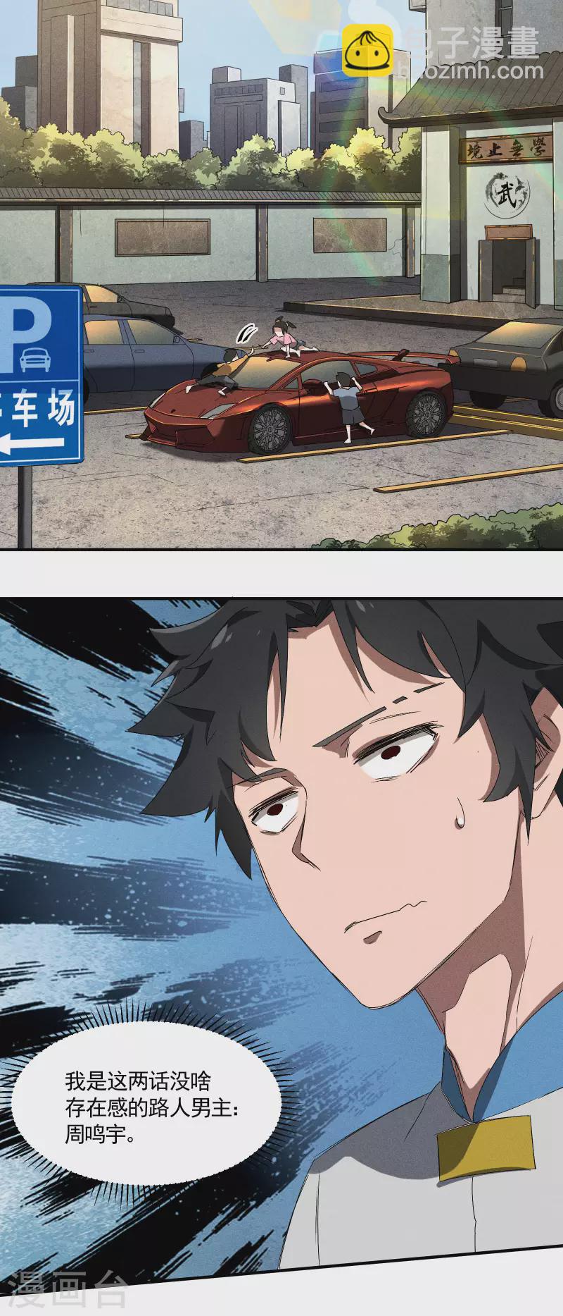 第38话 身法训练(1/2)-第42话