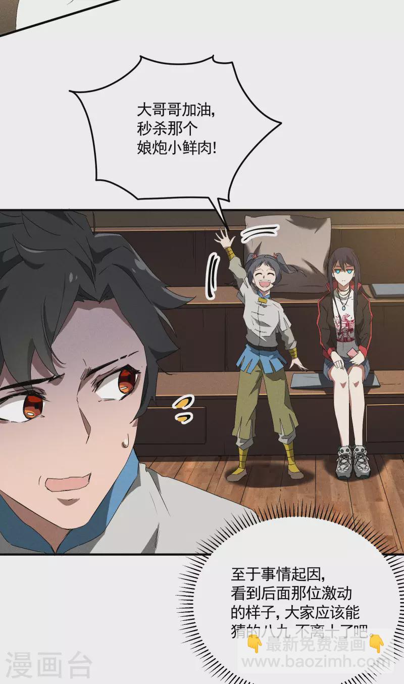 第38话 身法训练(1/2)-第42话