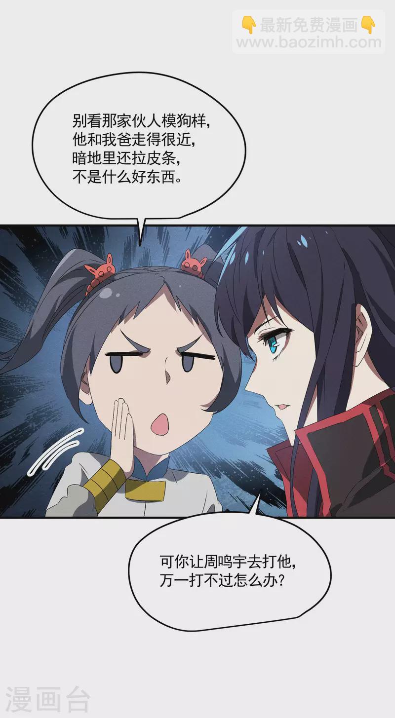 第38话 身法训练(1/2)-第42话