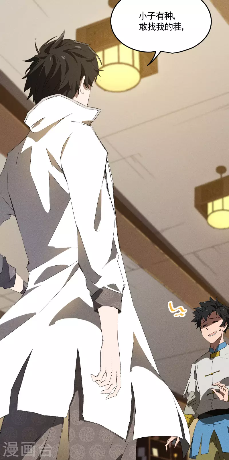 第38话 身法训练(1/2)-第42话