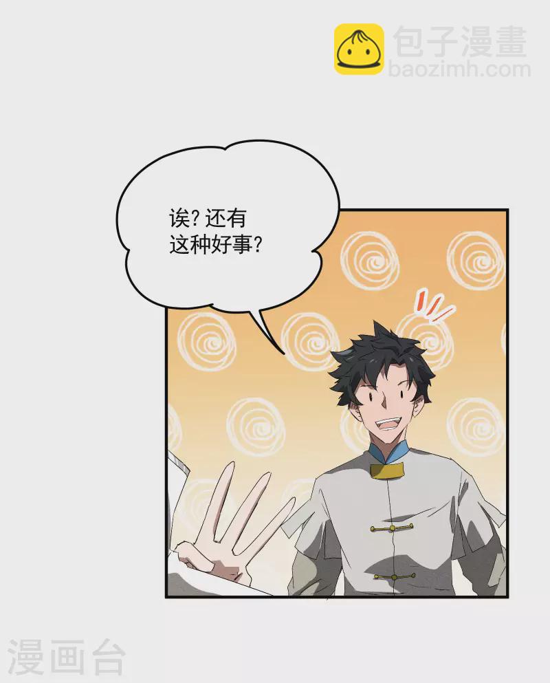 第38话 身法训练(1/2)-第42话