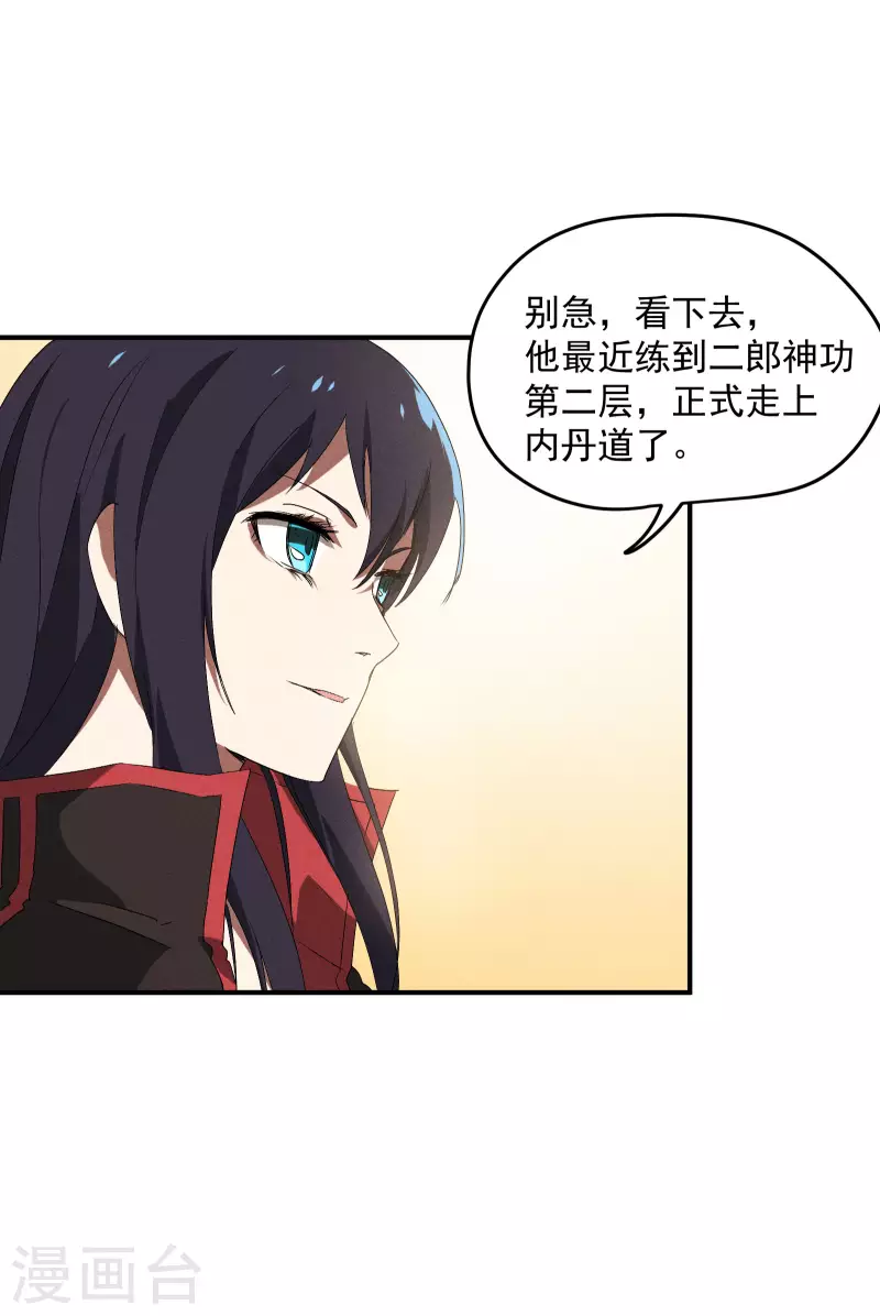 第38话 身法训练(1/2)-第42话