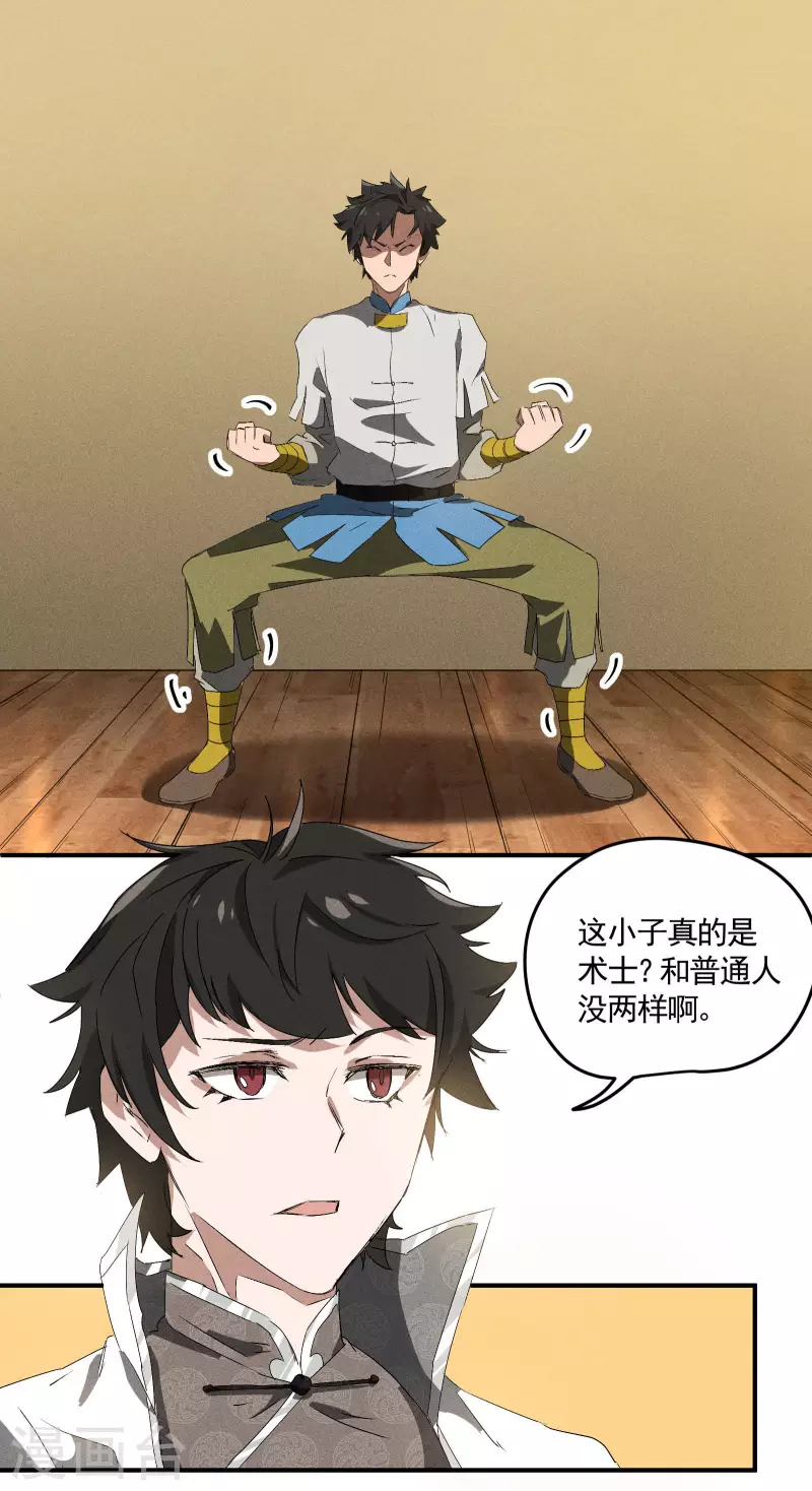 第38话 身法训练(1/2)-第42话