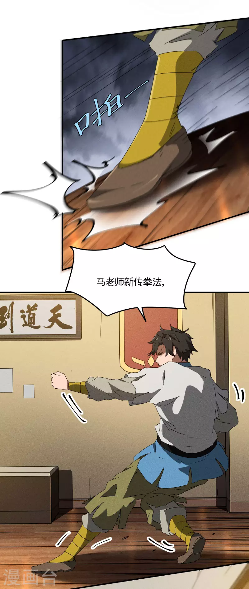 第38话 身法训练(1/2)-第42话