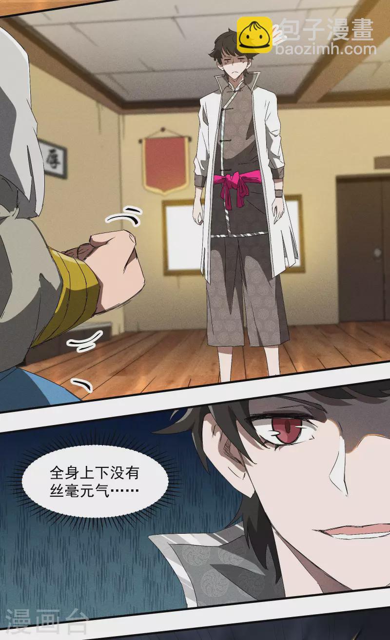 第38话 身法训练(1/2)-第42话