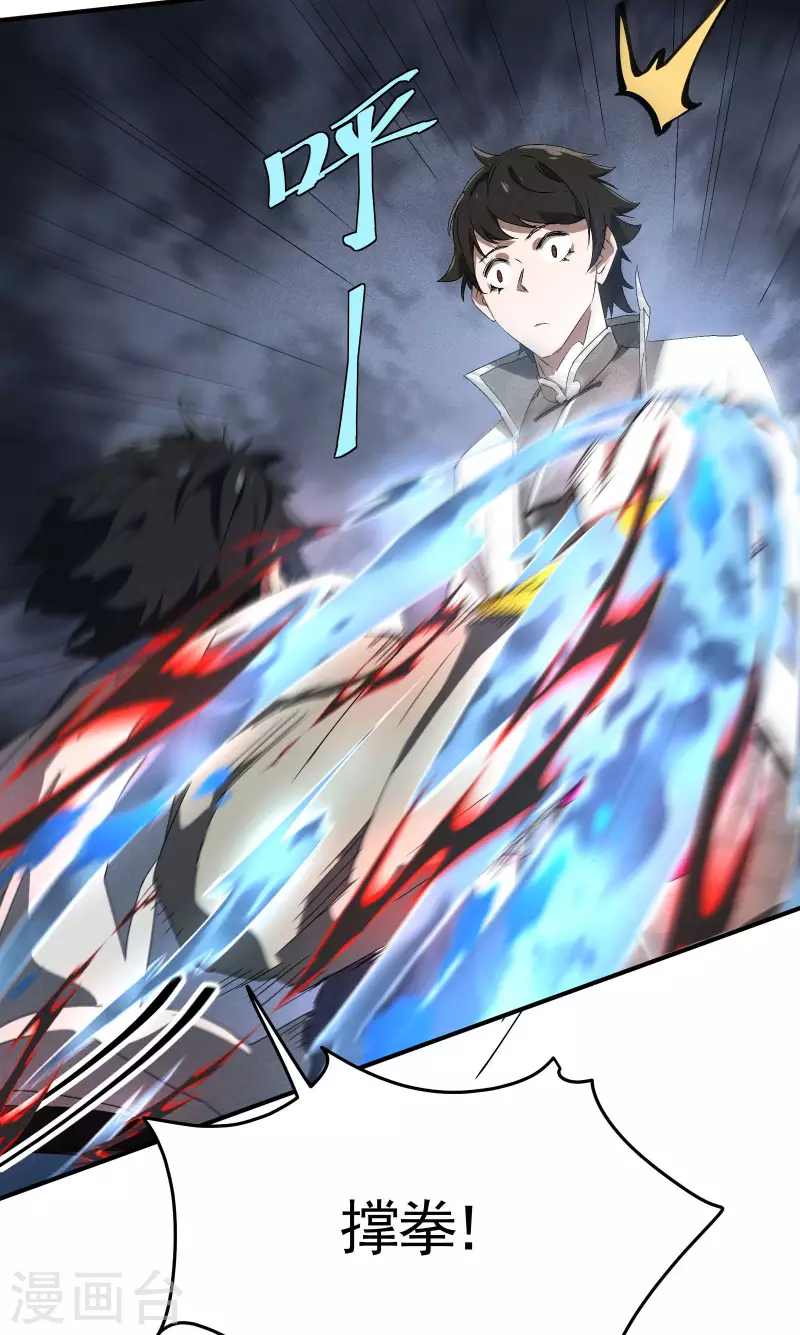 第38话 身法训练(1/2)-第42话