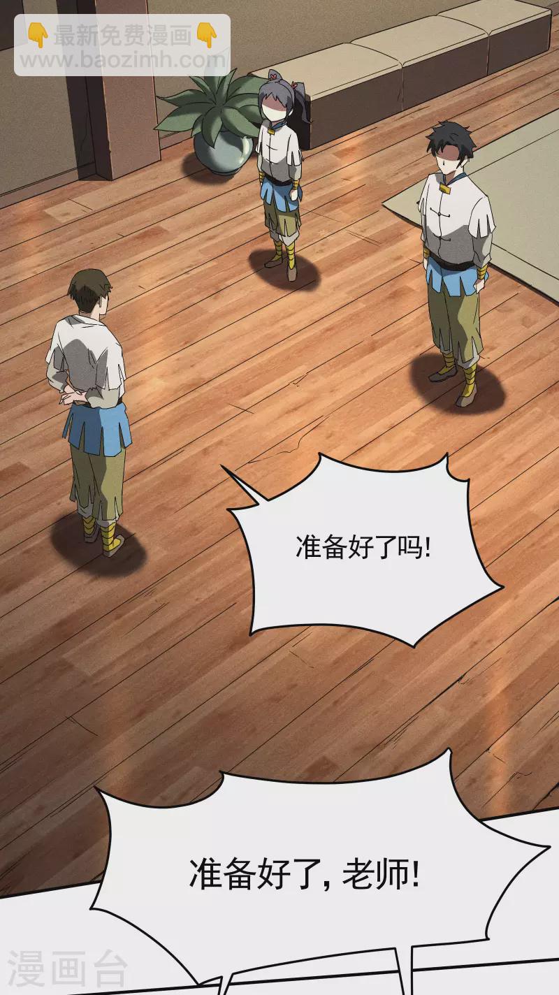 第38话 身法训练(1/2)-第42话