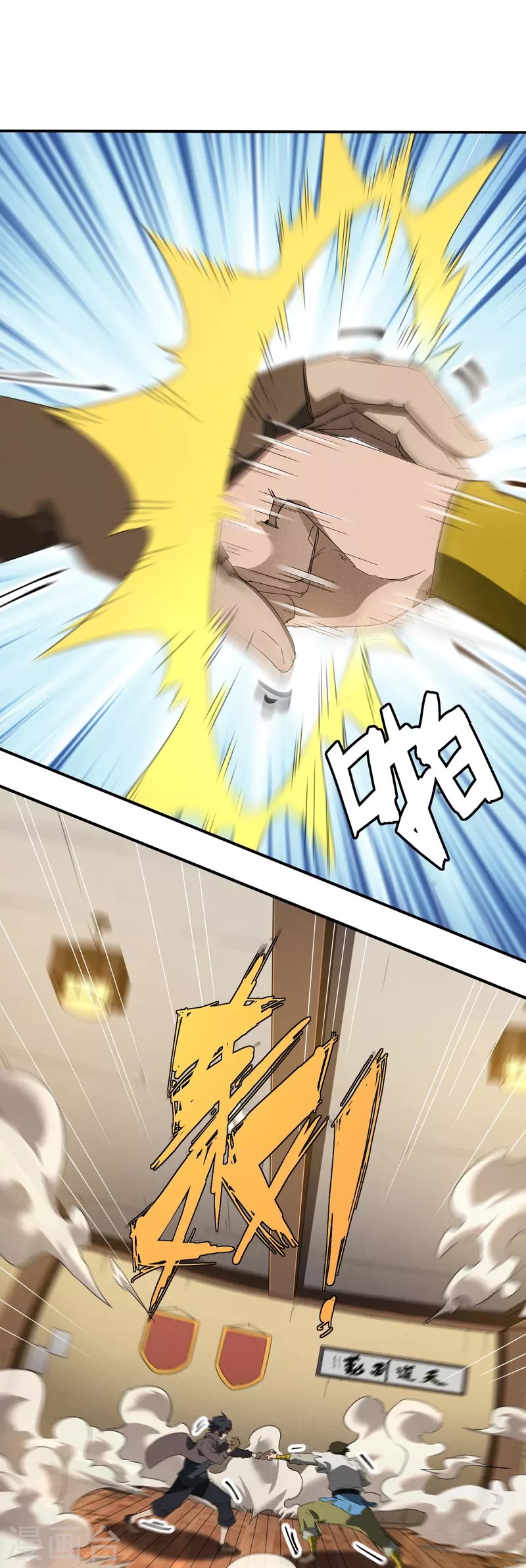 第40话 公家有令-第44话