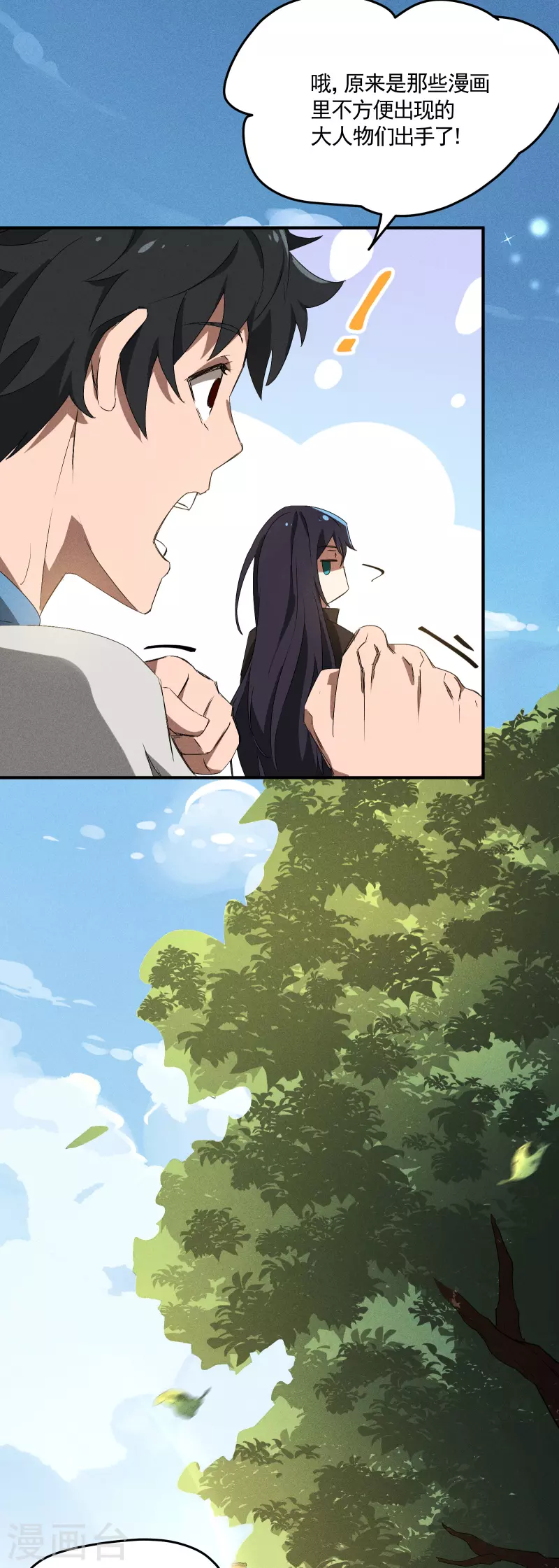 第40话 公家有令-第44话