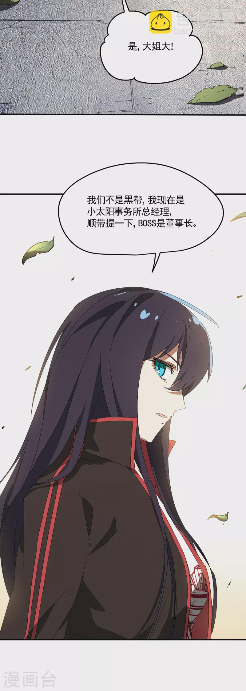 第40话 公家有令-第44话