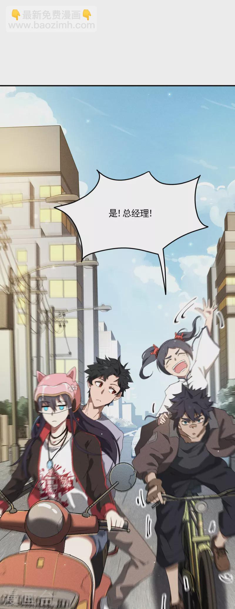 第40话 公家有令-第44话