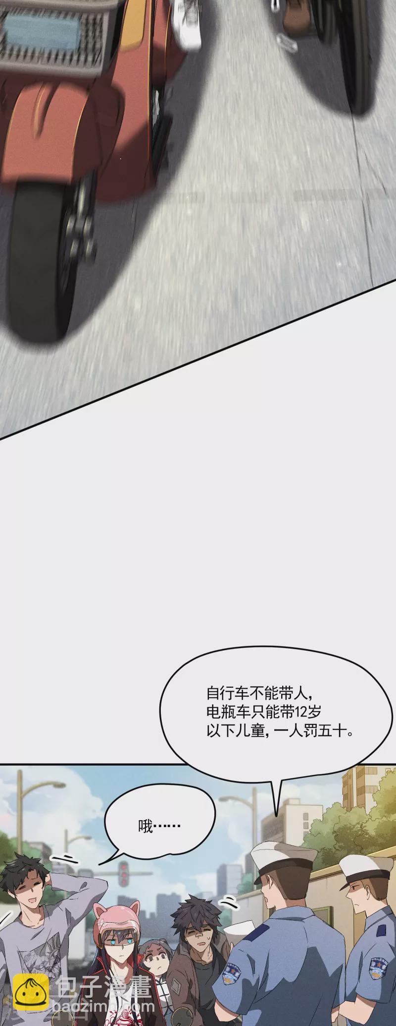 第40话 公家有令-第44话