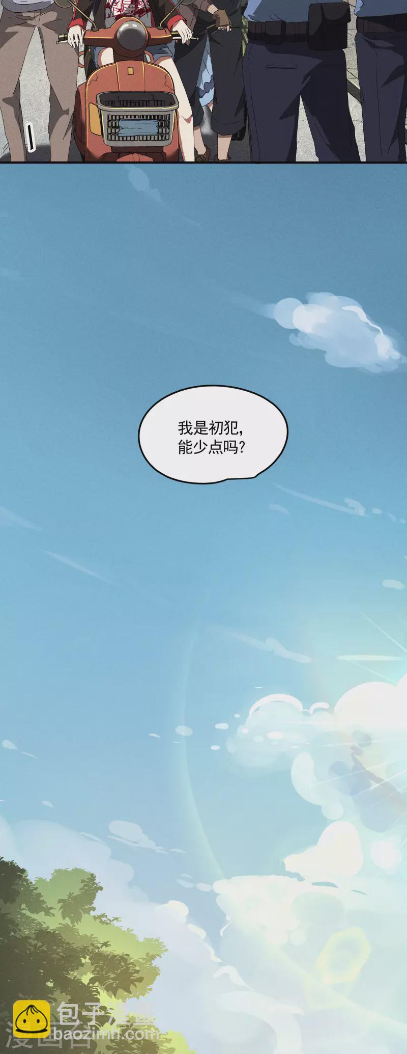 第40话 公家有令-第44话