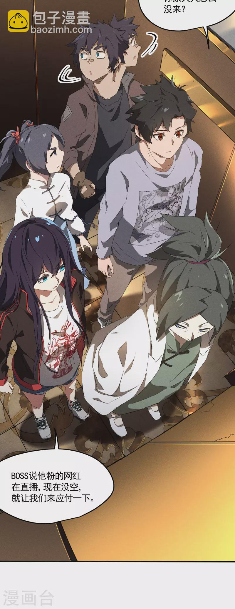 第40话 公家有令-第44话